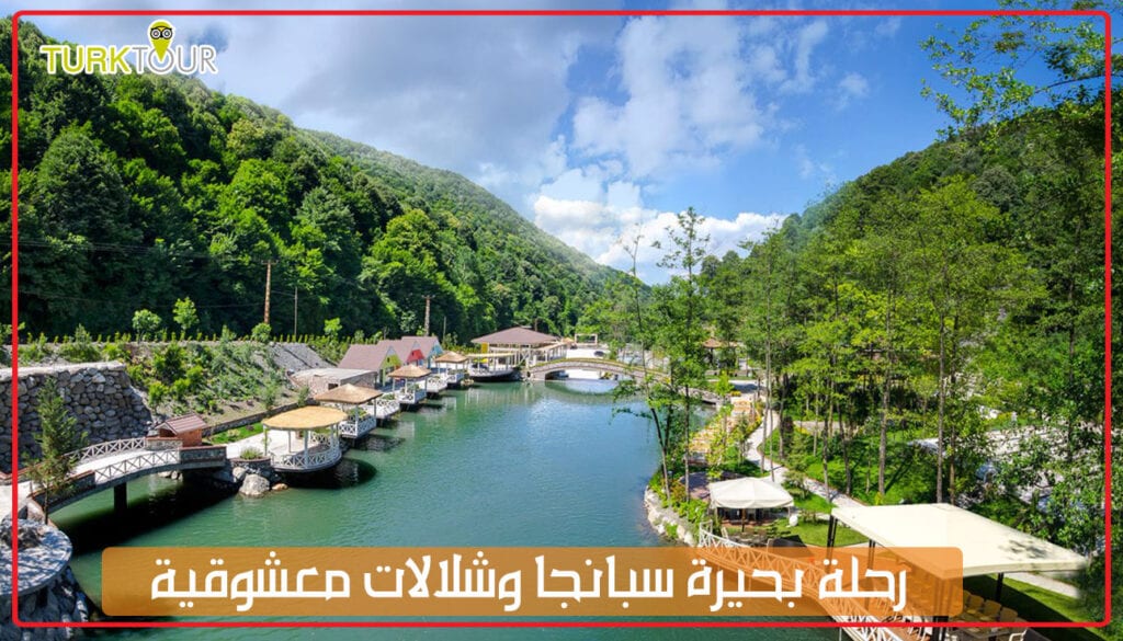 رحلة بحيرة سبانجا وشلالات معشوقية
