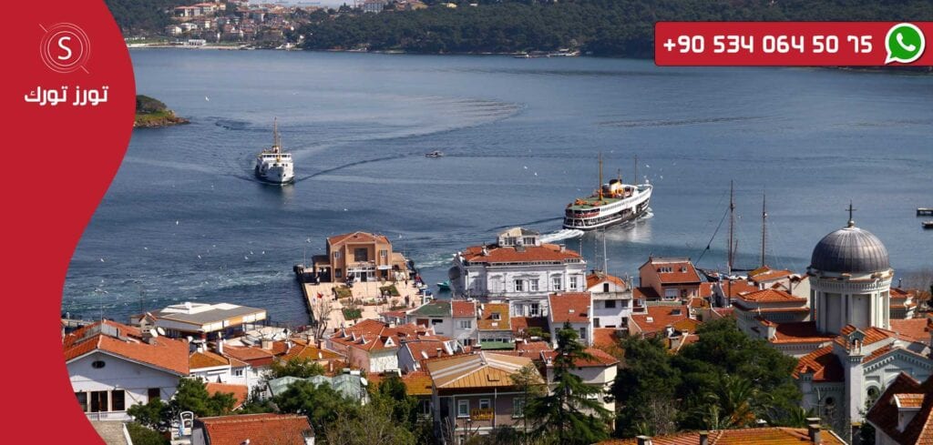 جولات اسطنبول جزيرة الاميرات