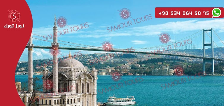 مضيق البسفور