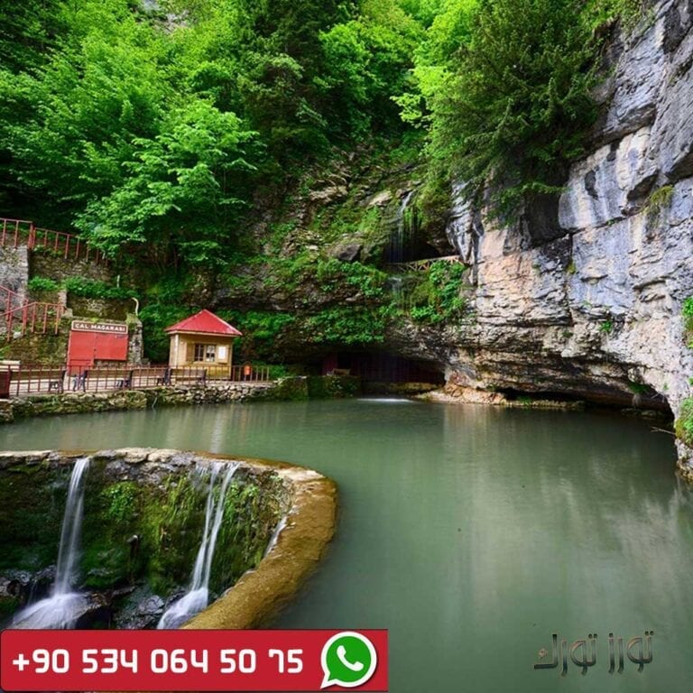 جولات الشمال التركي السياحية مغارة التشال