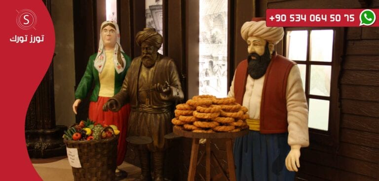 متحف الشوكولا جولات في اسطنبول