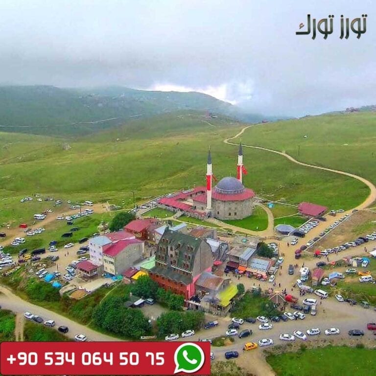 جولات الشمال التركي السياحية مرتفعات السلطان مراد