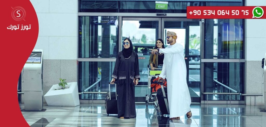 استقبال المطار الى اوزنجول
