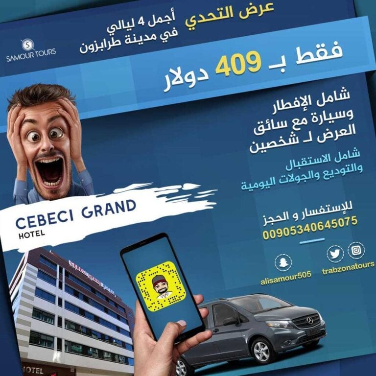 عرض شتاء جي بي جي
