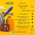 اكتشف تكلفة السياحة في تركيا عام 2024 واحسب تكاليف رحلتك بسهولة